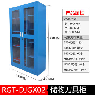 。瑞格加工中心数控仓储重型刀具柜BT40 30 50 HSK63刀柄架柜刀具