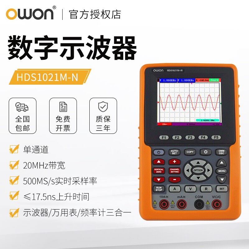 。owon利利普HDS1021M-N/2061M-N手持便携式数字示波器HDS3101MN