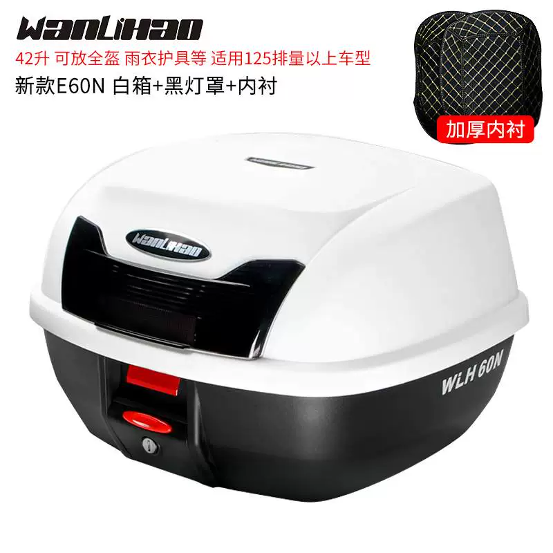Wanli Hao E60N мотоцикл хвостовой бокс локомонт 150 полок на полках быстрая разборка педаль резерва хранения инструментов