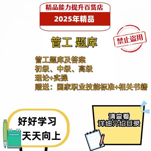 2025年职业技能鉴定管工初级中级高级考试题库电子版资料习题