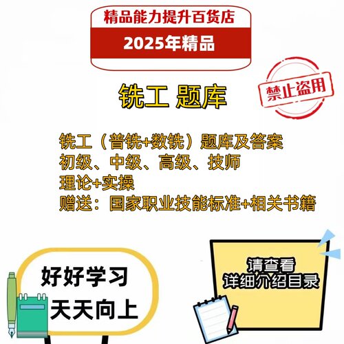 2025年职业技能鉴定数控铣工考试题库电子版资料习题