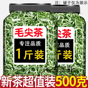 2024年新茶贵州特级都匀毛尖绿茶明前春茶浓香500克 今日特价