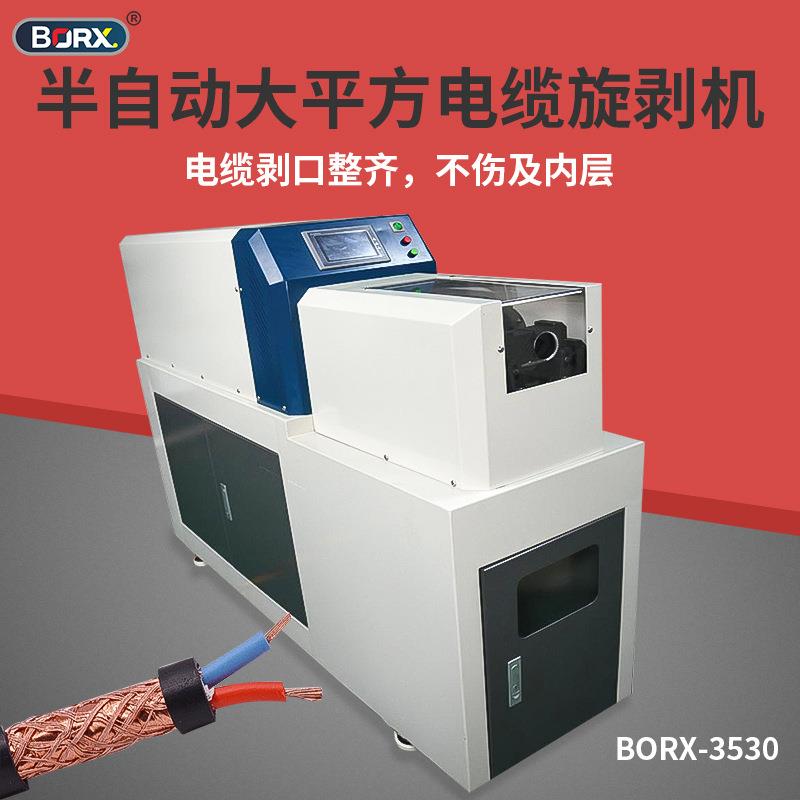 工厂直销半自动大平方同轴剥线机新能源电缆电力线多层剥皮旋剥机