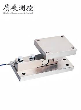 上海质展悬臂式称重模块ZZ420-203M反应釜料斗秤平台秤工业称重