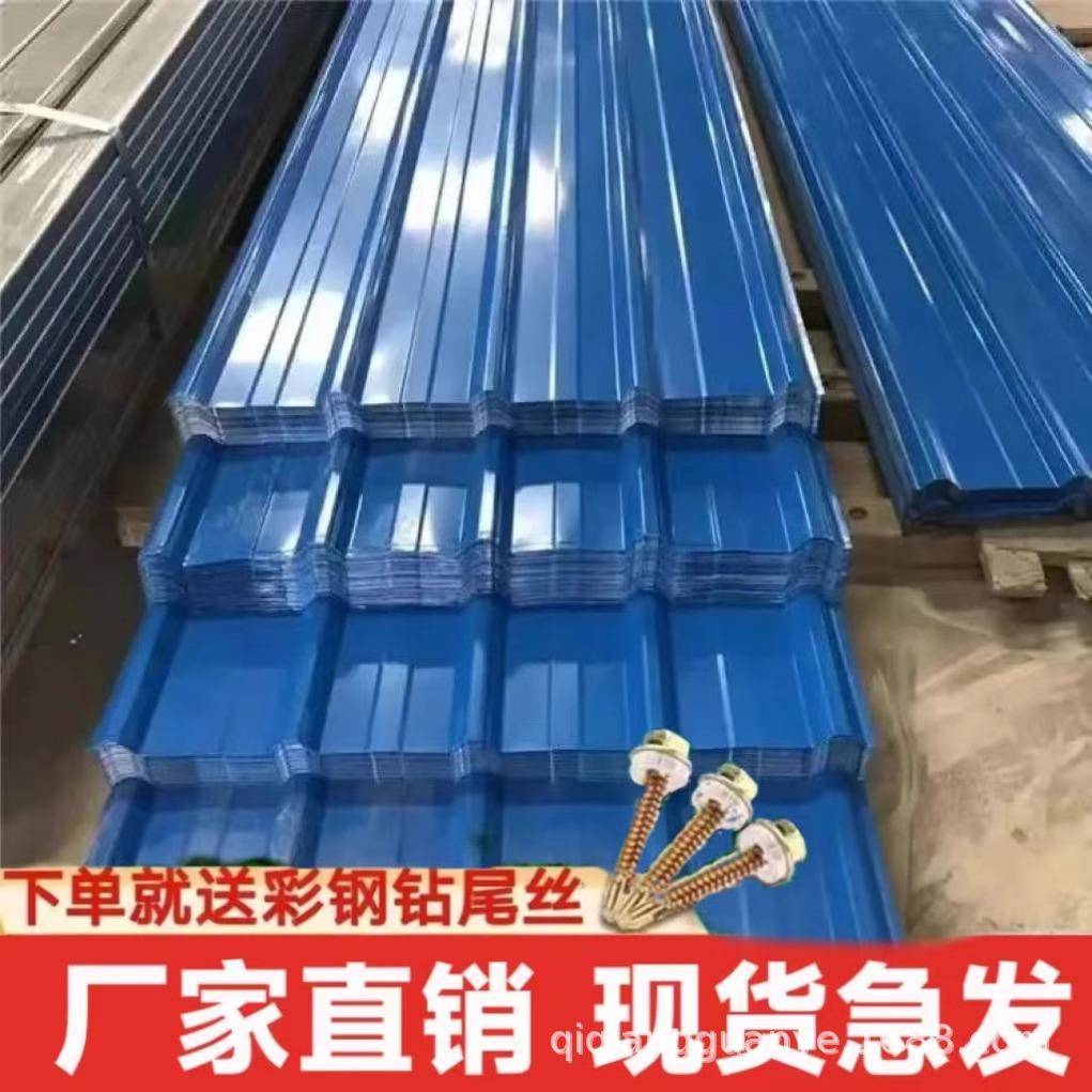 彩钢瓦宝钢彩涂卷冠洲压型屋顶板防水铁皮瓦厂家屋面板耐用