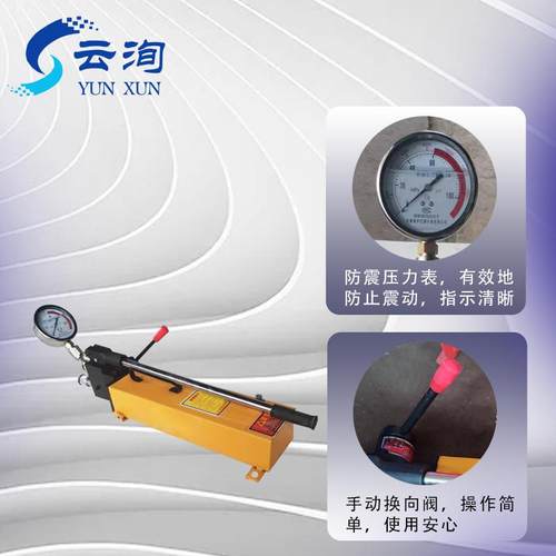 手动液压油泵手动式带压力表双向高压油泵双回路液压泵