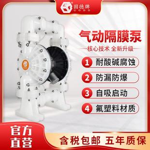 上海边锋QBY3 80STFF塑料隔膜泵气动泵耐酸碱防腐蚀厂家 包邮