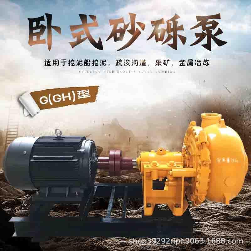 耐磨耐腐蚀砂砾泵大型泥浆泵渣浆泵抽沙泵吸砂泵矿用吸渣输送脱硫