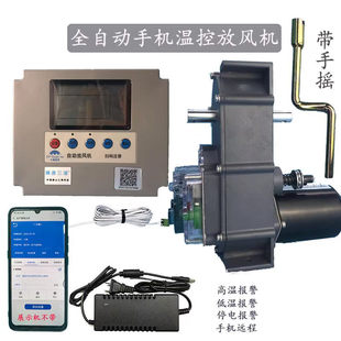 大棚手机温控电动卷膜器手摇自动智能放风机温室风口卷帘机220
