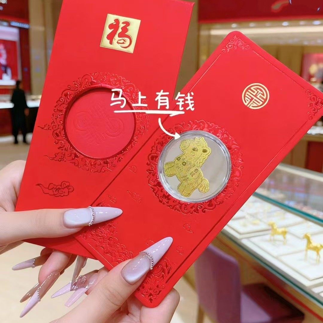 马年黄金999金箔有钱马红包百元压岁钱生肖马贴饰品新年礼物