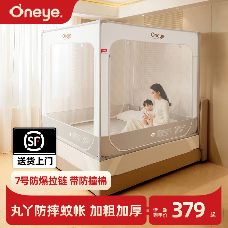 丸丫全底全包防止掉床防摔蚊帐