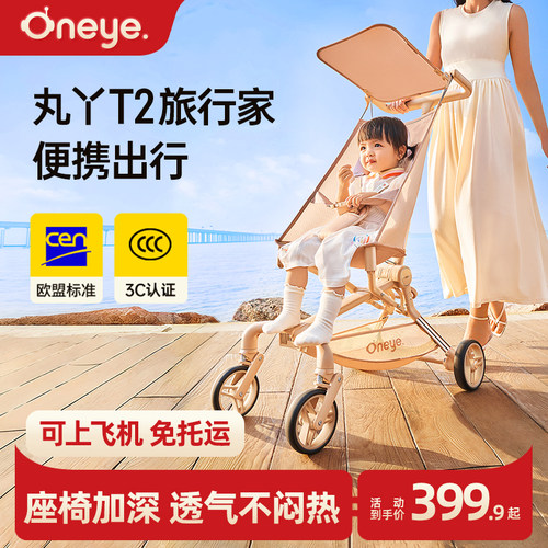 丸丫T2可登机推车轻便折叠
