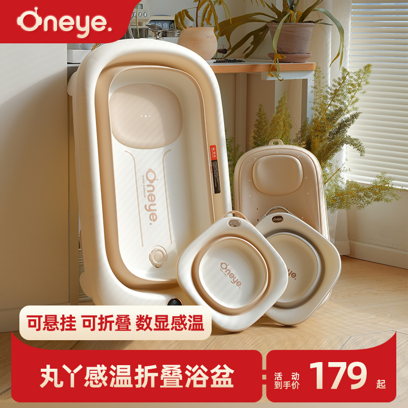 丸丫婴儿洗澡盆宝宝浴盆智能感温坐躺可折叠大号浴桶新生儿童用品