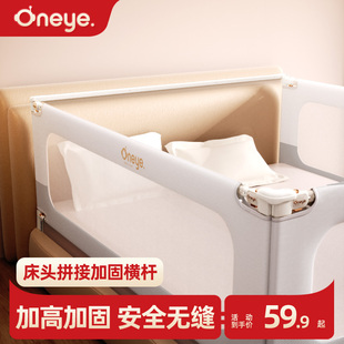 （配件）床围栏床头拼接加固配件 拼接横杆适合安装两面护栏以上