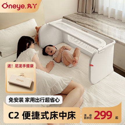 丸丫床围栏多功能便携免安装床中床防摔防压单面婴儿宝宝挡板护栏