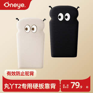 丸丫T2旅行家遛娃神器原装硬支撑靠背