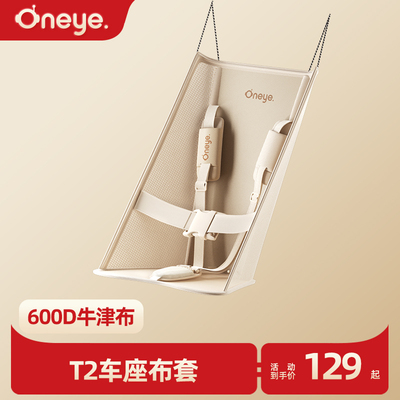 丸丫T2口袋推车遛娃神器宝宝儿童轻便推车原装单买替换布套配件