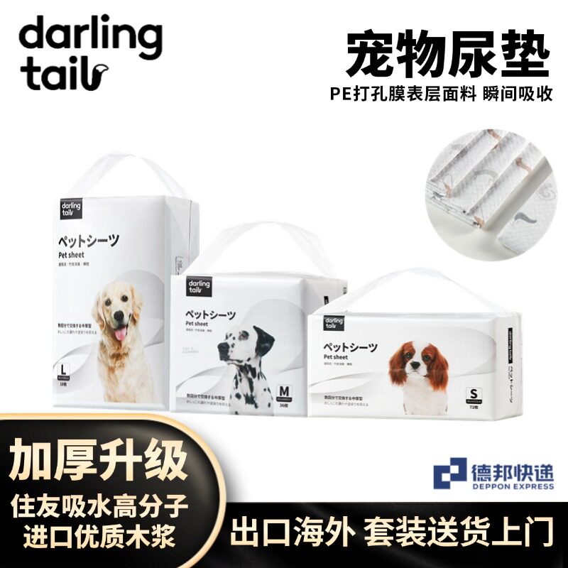 嗒朵宠物尿垫 猫狗通用6层加厚训导防漏 竹炭除臭强吸水 加厚尿垫