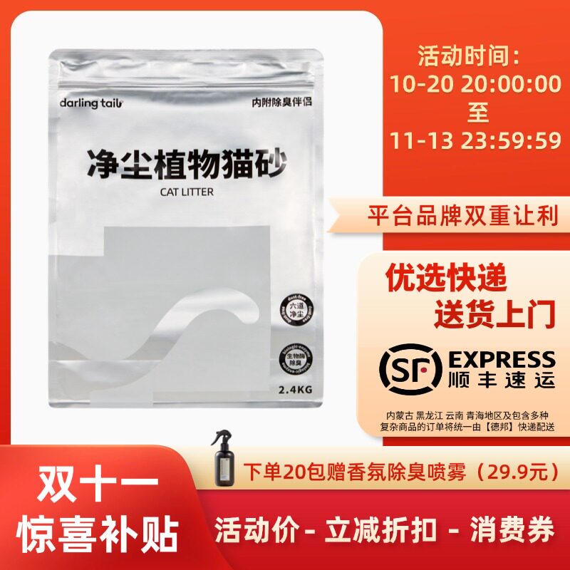 嗒朵银尾巴白标木薯除臭脱模结团