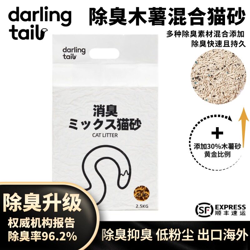 嗒朵黑尾巴混合猫砂木薯版 除臭木薯植物猫砂豆腐混合猫砂除臭