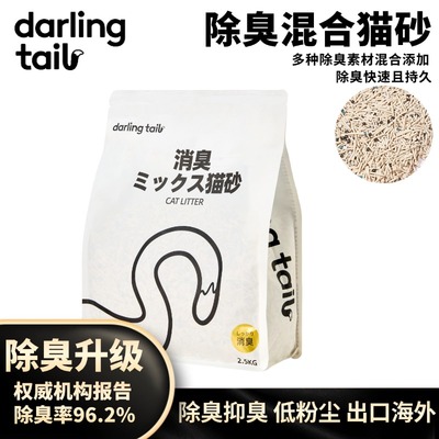嗒朵黑尾巴混合猫砂标准版 除臭豆腐混合猫砂豆腐 强效除臭结团