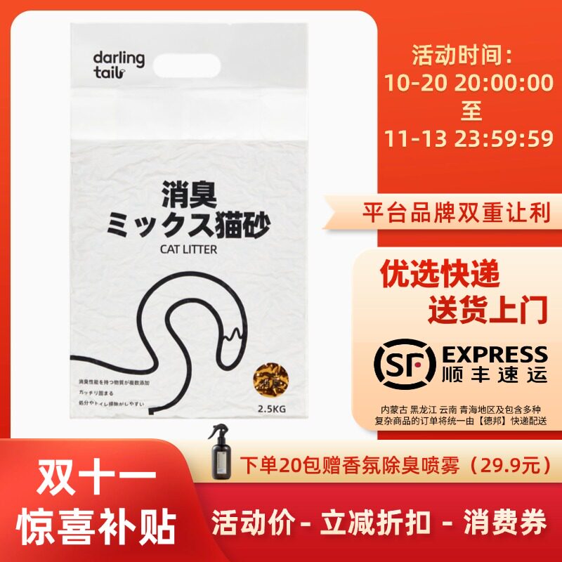 嗒朵黑尾巴木薯版净尘除臭结团