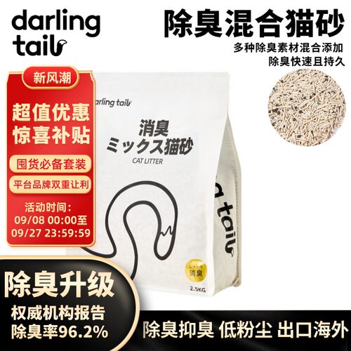 嗒朵黑尾巴标准版强效除臭结团