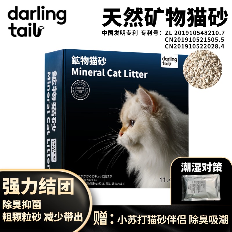 嗒朵矿砂智能自动猫砂盆猫砂无尘