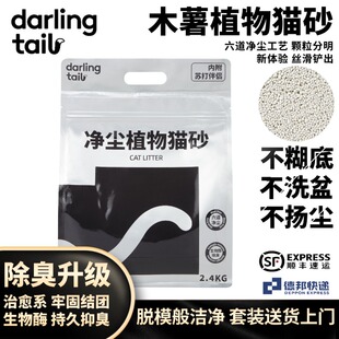 嗒朵银尾巴黑标猫砂 植物猫砂木薯猫砂不粘底强效除臭结团
