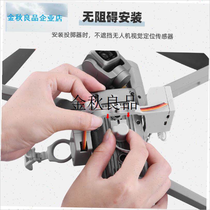 适用于大疆御AIR n2/2S投掷器air3空投器抛物器鱼饵投放无人机配,