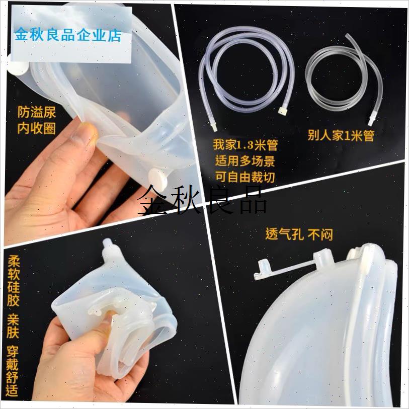 接尿器硅胶老人失禁导尿管男女卧床老年养老院S小便神器防漏集尿,