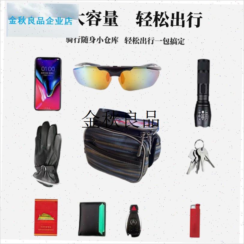 自行车包前梁包公路车横梁包防水手机包车前包上U管包骑行装备配,
