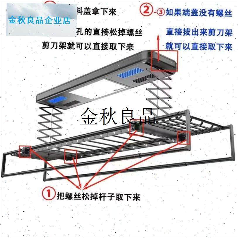智能电动晾衣架剪刀架伸缩臂晾衣机托J架维修电动晾衣架配件通用,
