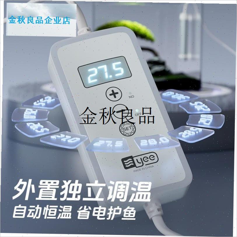 yee鱼缸d加热棒自动恒温迷你数显乌龟加温棒小型水族箱低水位用,
