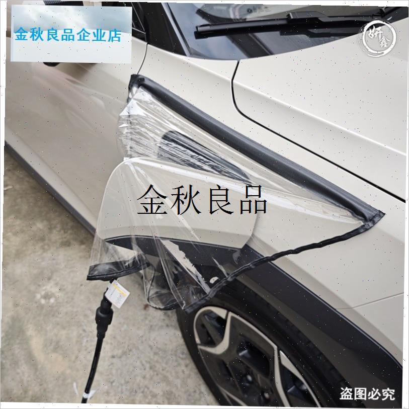 东风纳米06充j电口防雨罩汽车充电枪防水布充电桩挡雨,