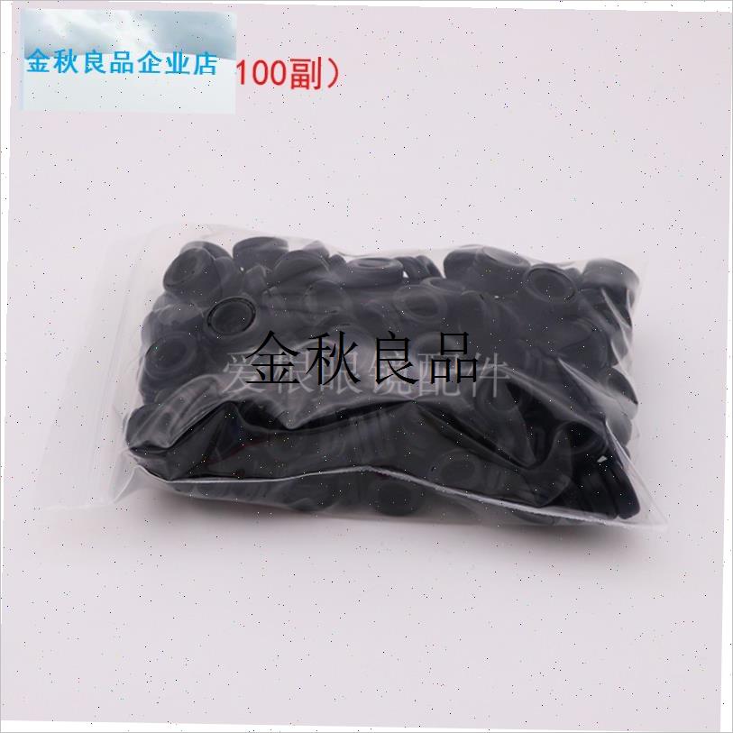 包邮 硅胶眼镜防滑耳套 耳勾 耳托圆形眼镜腿挂U圈眼镜防滑固定,