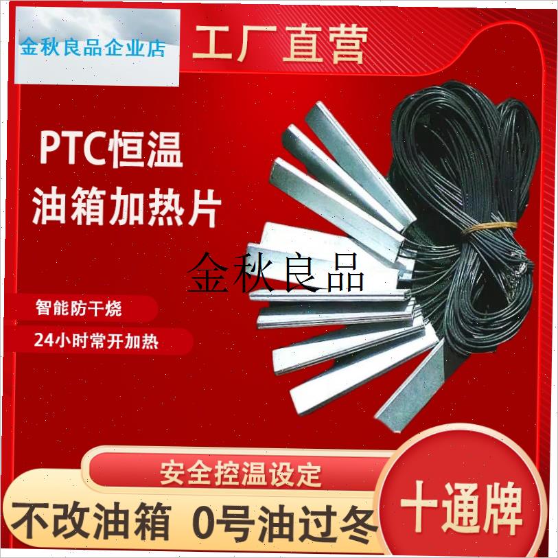 重卡货车外置水循环柴油路油箱加热器配件电加热管K贴片改装预热,