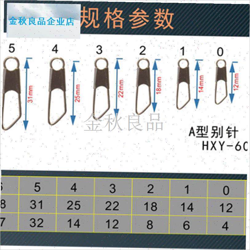 鱼A型别针连h接钓线路亚别针钓鱼小配件渔具垂钓用品包邮.