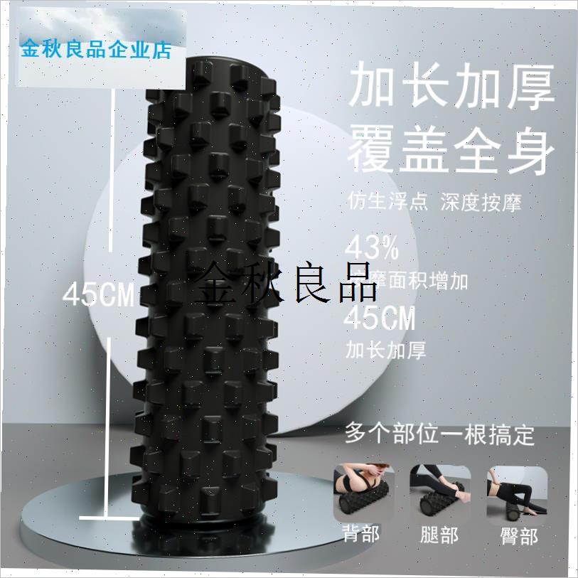 健身泡沫轴肌g肉放松筋膜瘦腿瑜伽柱狼牙棒按摩滚轴初学者琅琊滚,