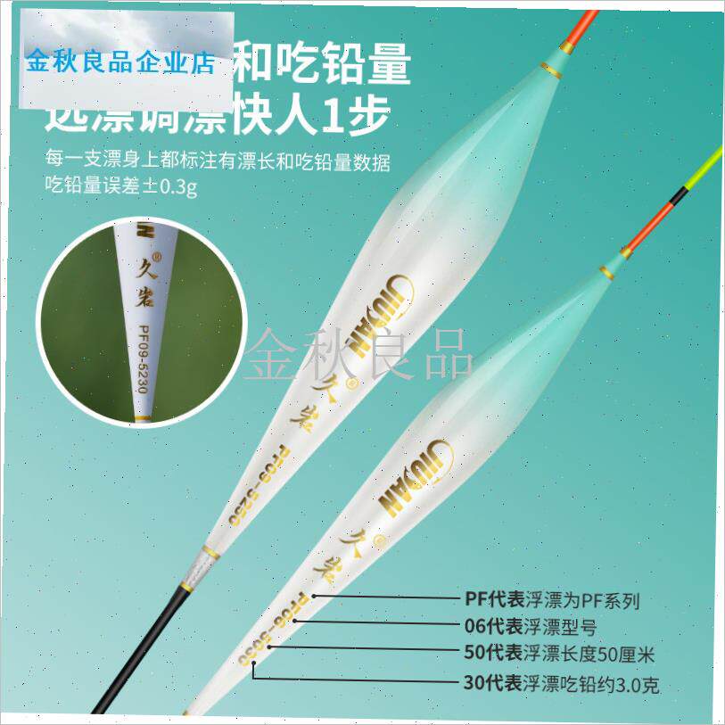 岩高灵敏硬尾fPF鱼漂 鲫鱼鲤鱼专用漂 加粗醒目钓鱼浮漂.