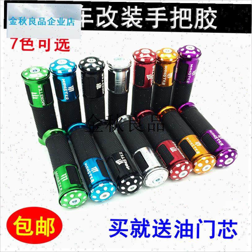摩托车配件c改装手把电动车鬼火RSZ125巧格助力车把套铝合金手把,