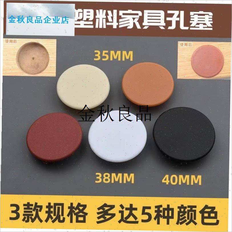铰链孔塞盖柜门合页孔盖修复35mm孔装饰盖家具床堵嵌Z入式孔遮丑,