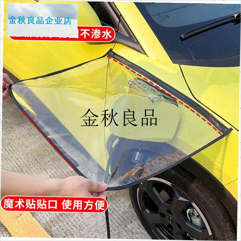 通用比亚迪海鸥i充电枪防雨罩透明专用磁吸BYD新能源充电防水遮,