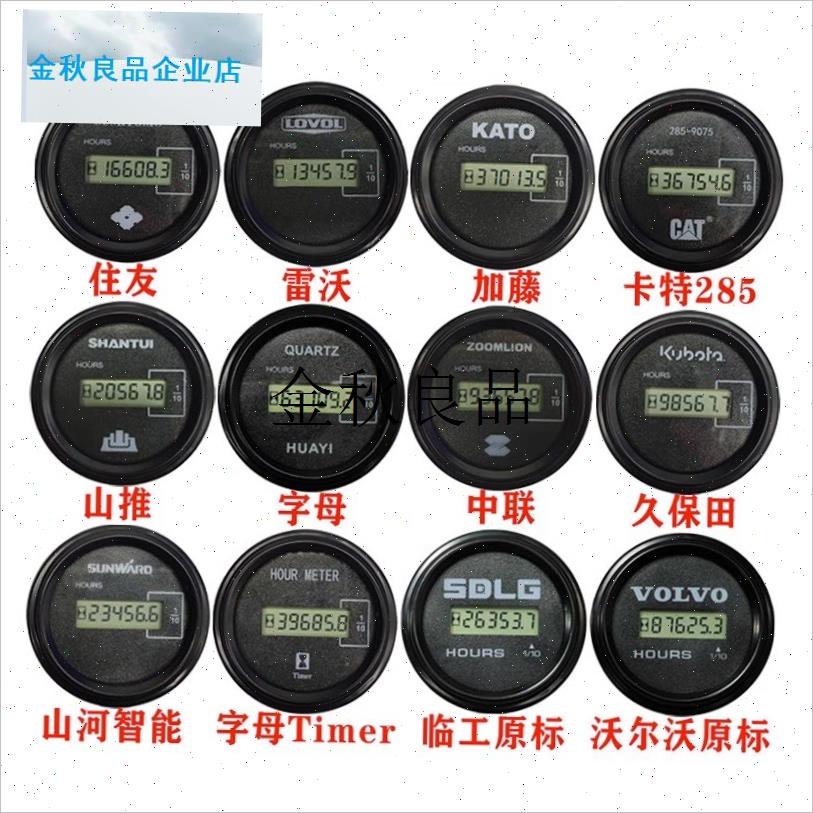 挖掘机计时器遥控跑表器斗山大宇临G工卡特通用工作挖机时间,