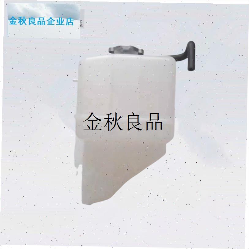 中华H230 H330 H530 V5 V3 膨胀箱 防冻液壶. 原厂配件,