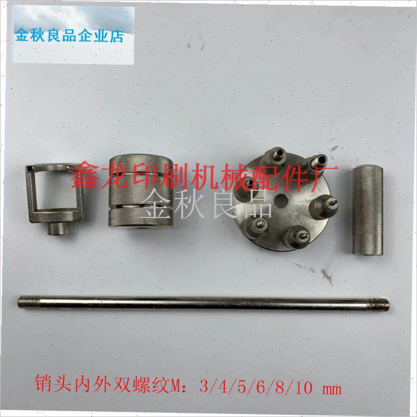 刷机维修工具多头拔销器拉锤轴承内外螺L纹锥销圆柱销模具拉拔器.