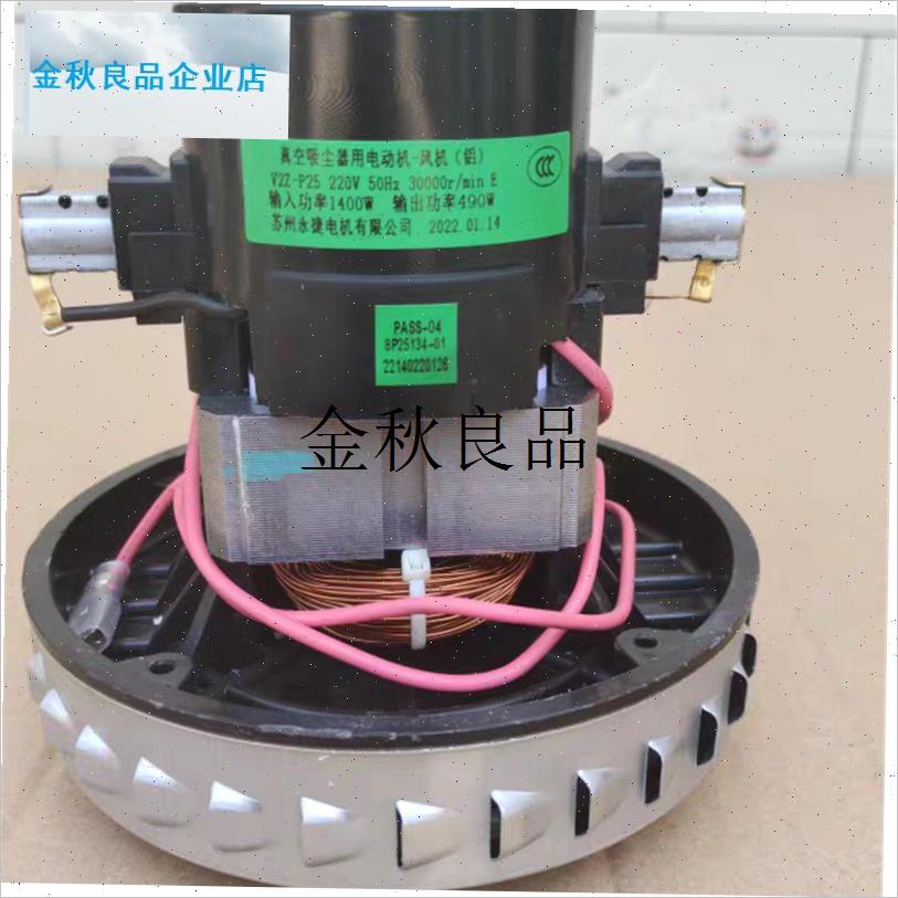 真空吸尘器用电动机-风机(铝) uV2Z-P25 220V 功率1400W苏州永,