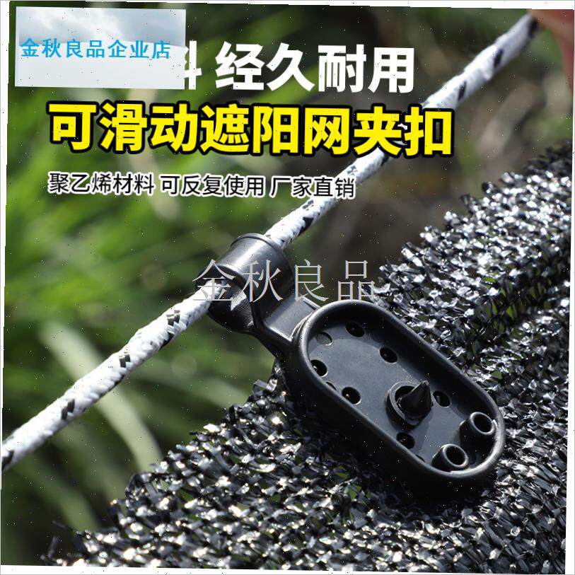 阳网固定卡扣防晒网固定器大棚A遮阴太阳网安装专用拉绳夹扣网夹.