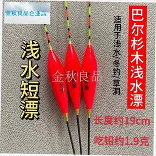 目加粗超短浅水漂短鱼漂近视浮漂E冬钓水皮草洞鲫鱼漂钓鱼浮漂.