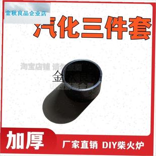 煤气罐改二次气化无烟炉配件二次气化仓三件套无Z烟炉柴火炉,